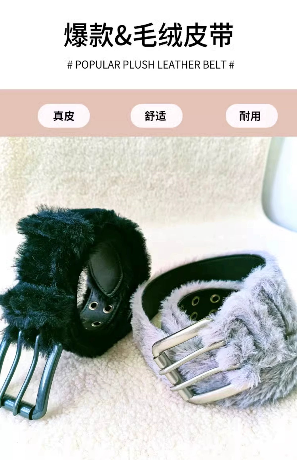 Mink Belt